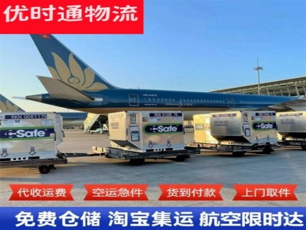 武隆到丹麦空运加急专线